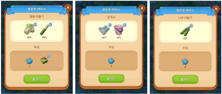 평온한 테라스라며.. 평온하지 못한 작업 도구들!