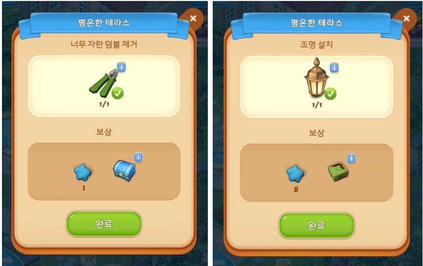 머지맨션 평온한 테라스