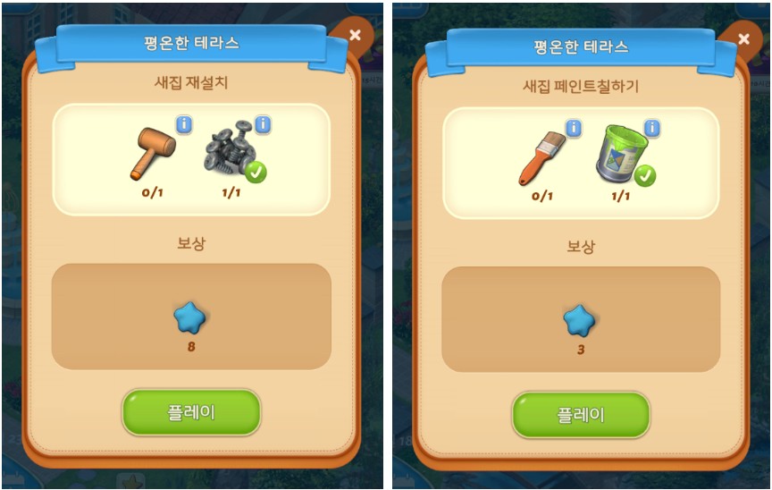 머지맨션 평온한 테라스