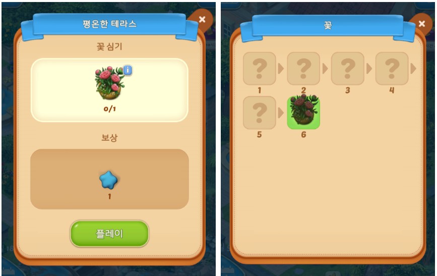 머지맨션 평온한 테라스