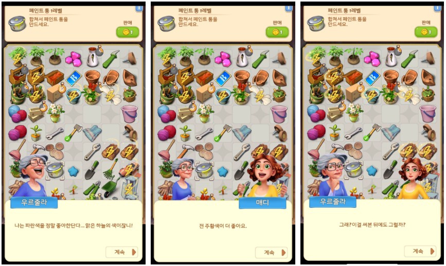 할모니 VS 손녀의 좋아하는 색깔 TMI 