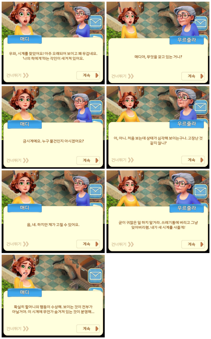금시계면 안고쳐도 그냥 가져다 팔믄 되는거 아냐? 버리라는 할머니, 부자시네잉..