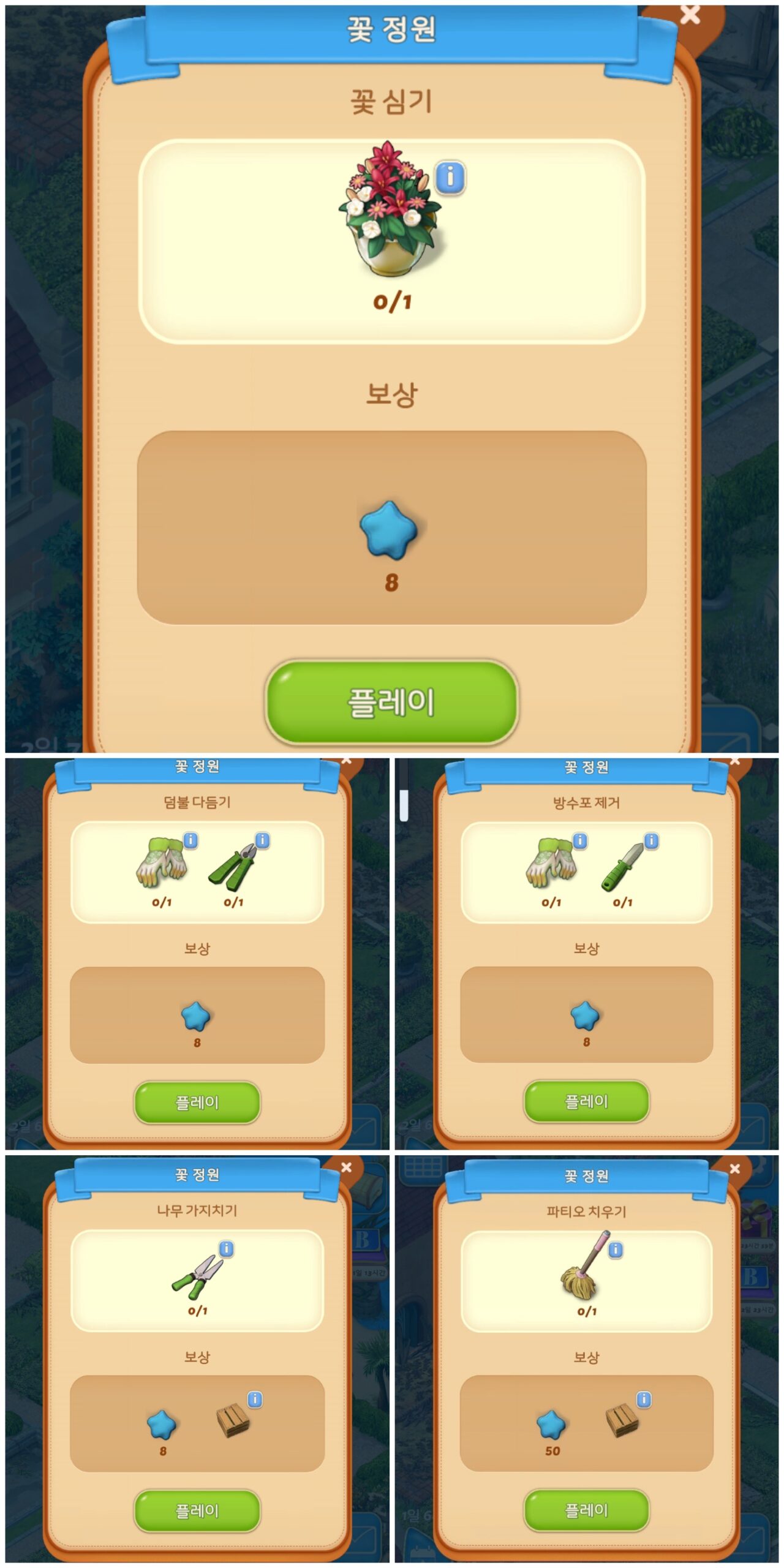 많이 보던 아이템들 사이로 수상한 물건 등장! 대걸레..