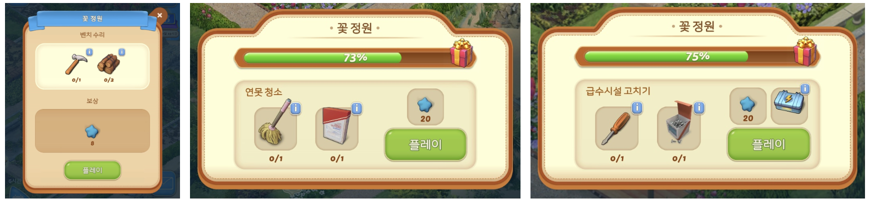 꽃정원 작업중 업데이트 됐었네요!
