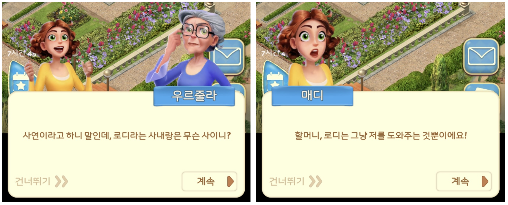 매디 어장관리 쩔어!