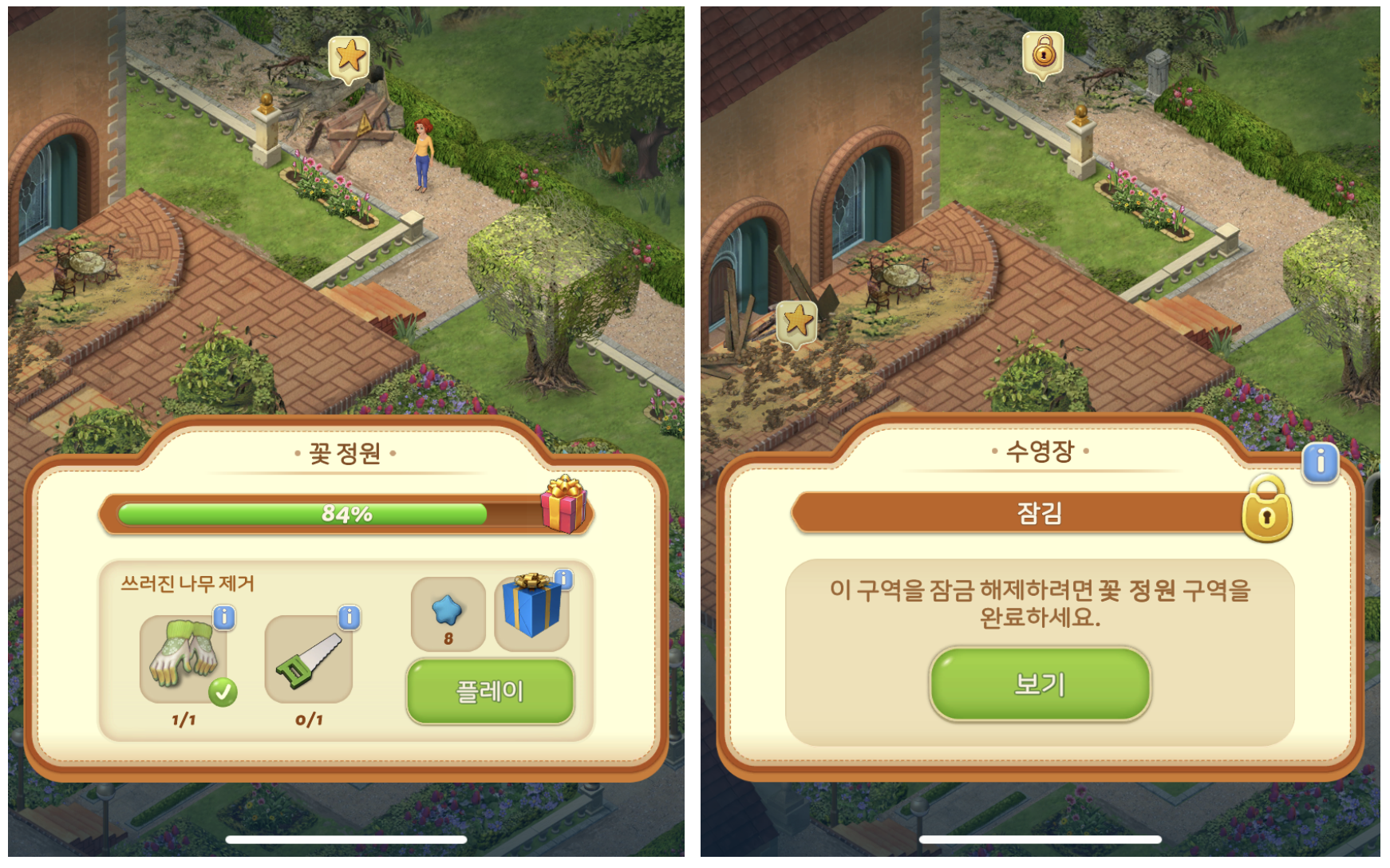 쓰러진 나무를 치우면 나오는 수영장 가는 길! ㅎㅎ 전 청소도구랑 씨름하느라 이 작업을 먼저했는데 피날레를 이걸로 장식해도 좋을 거 같네요!