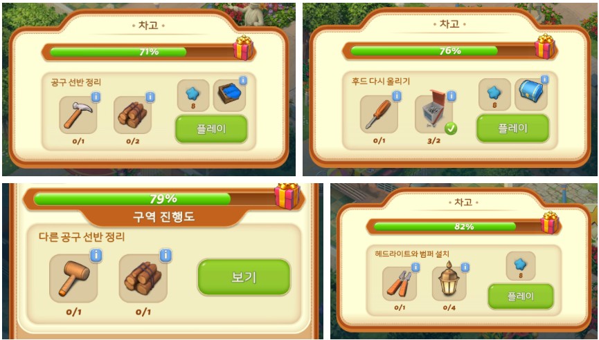 순서대로 진행하면 이제 끝이 얼마 남지 않았어요!!