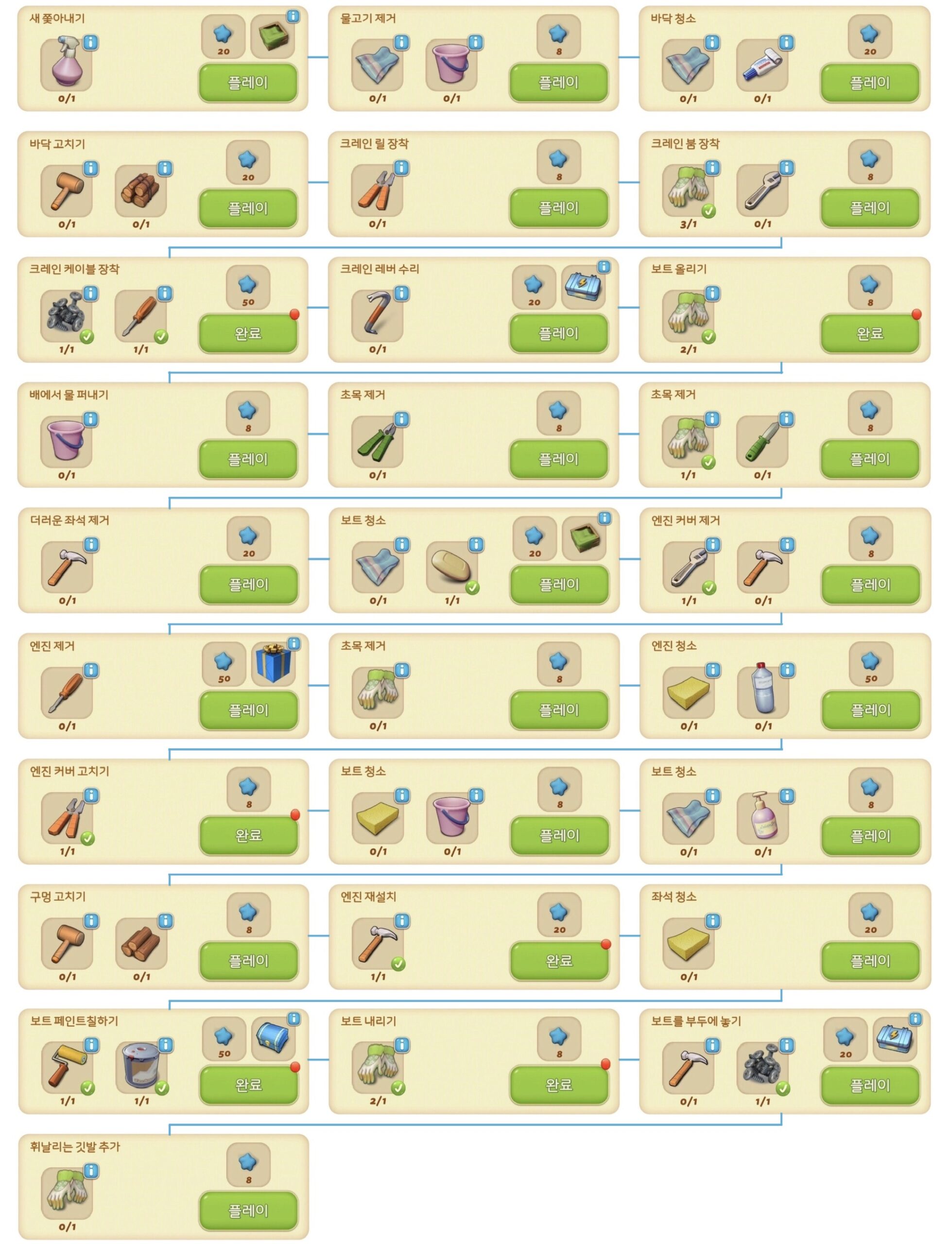 머지맨션부두작업7