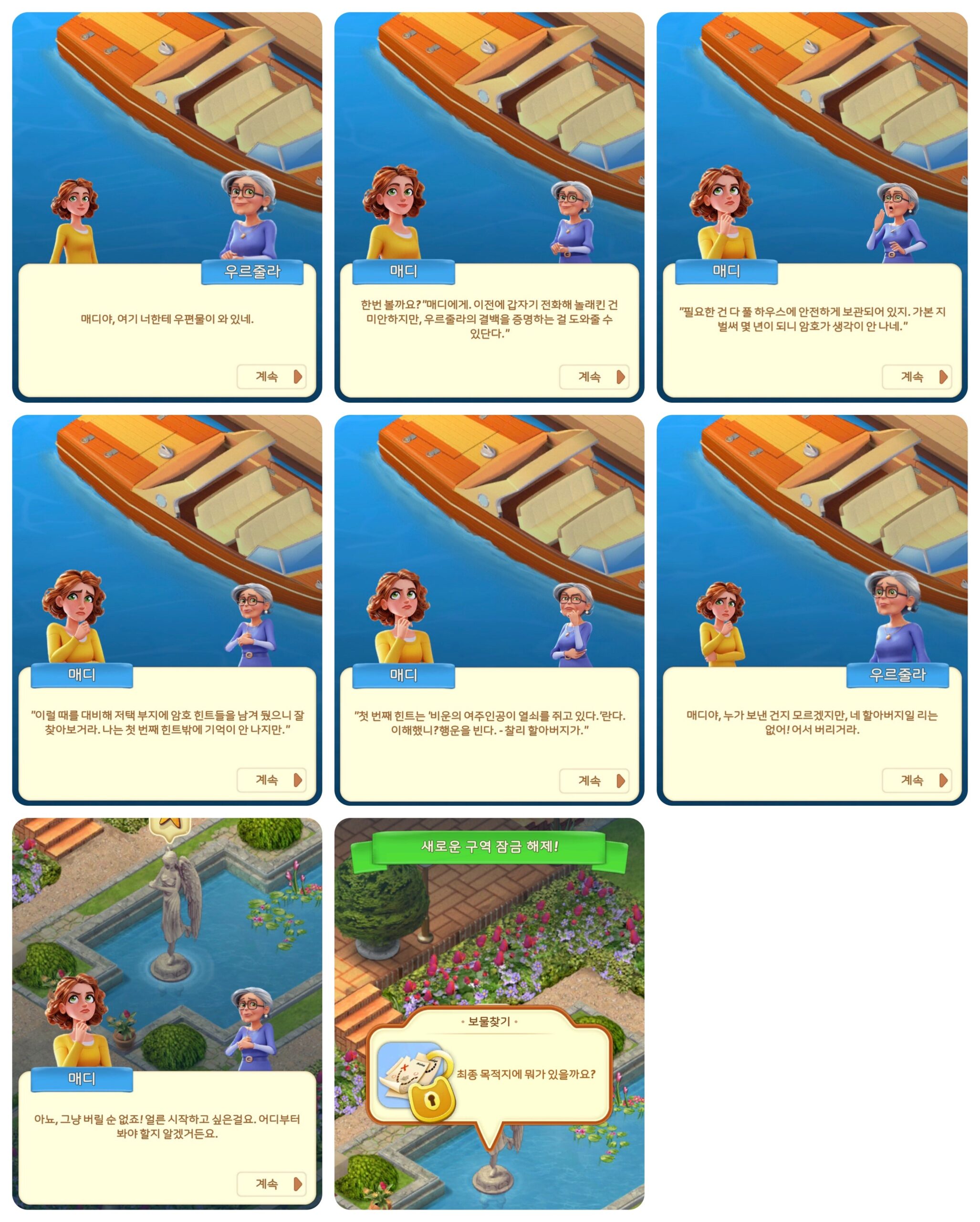 머지맨션부두대화