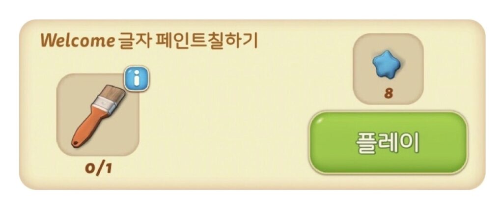 머지맨션부두작업마지막