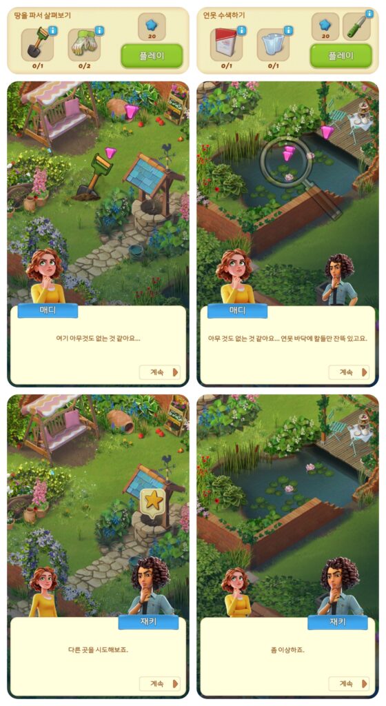 보물찾기 낡은 우물