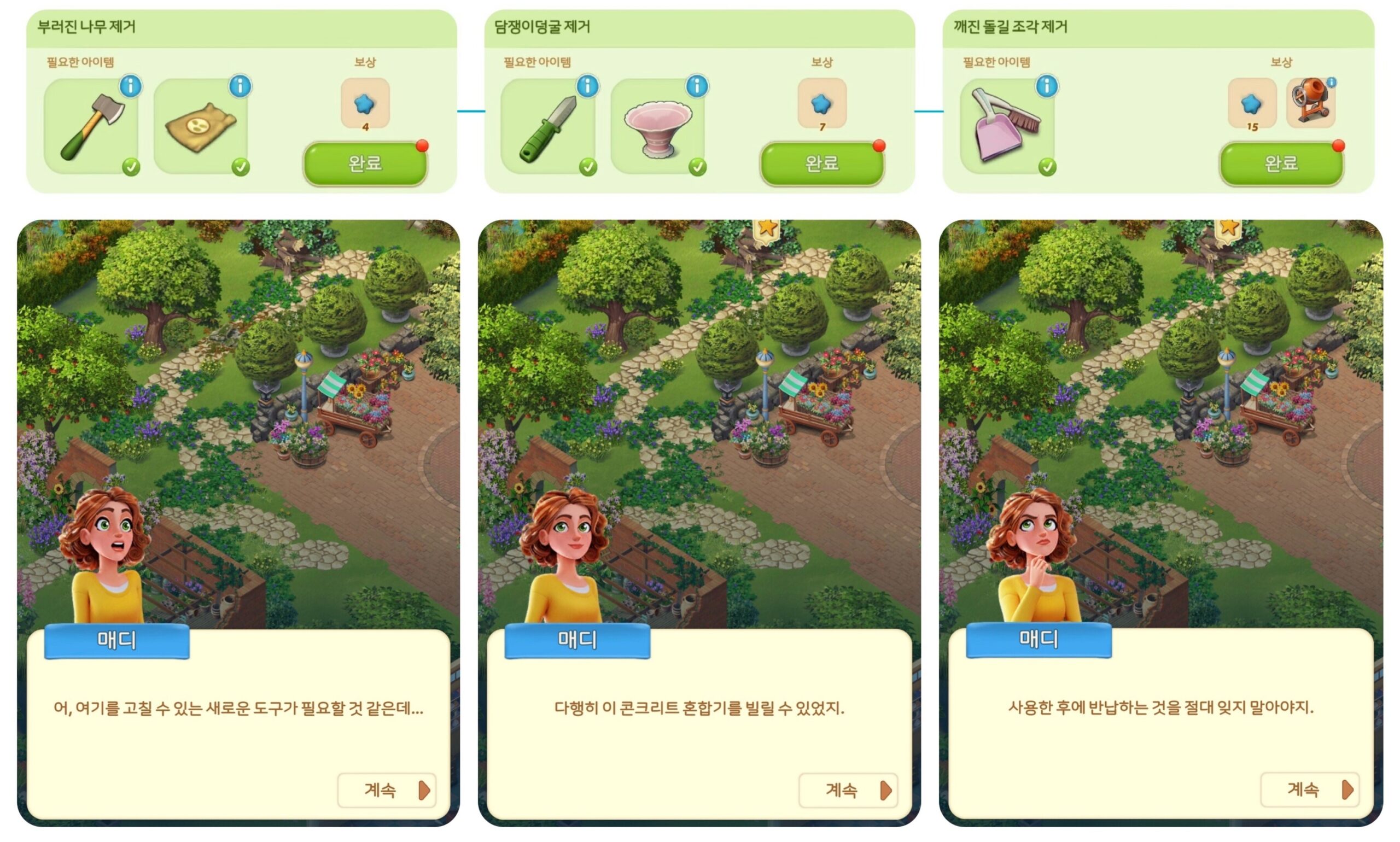 머지맨션 미로 구역 작업2