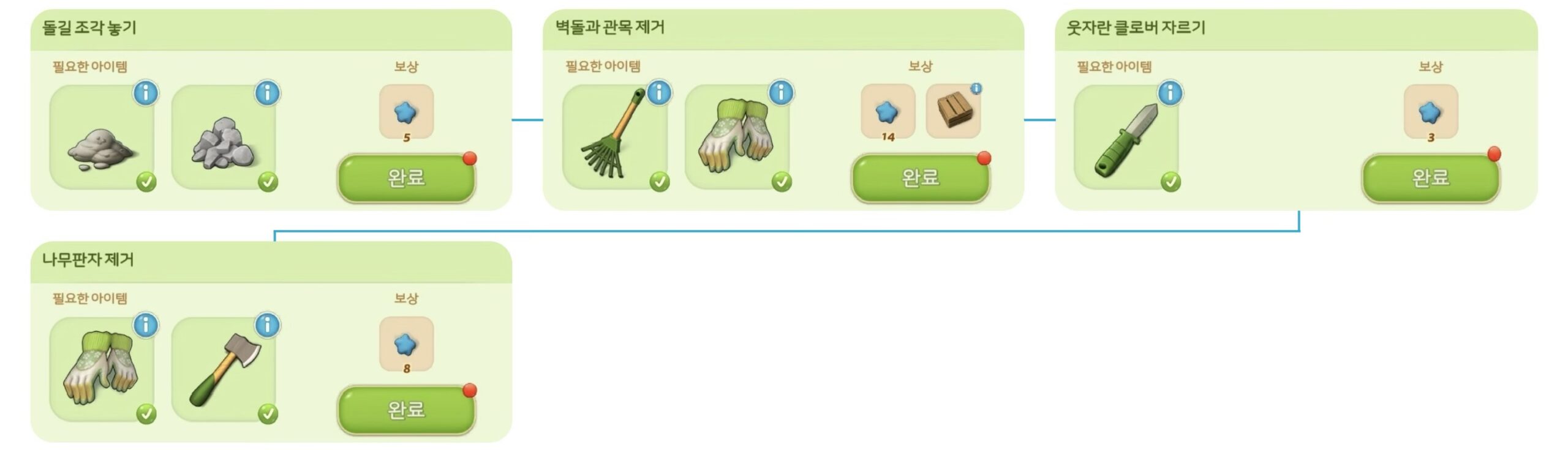 머지맨션 미로 구역 작업3