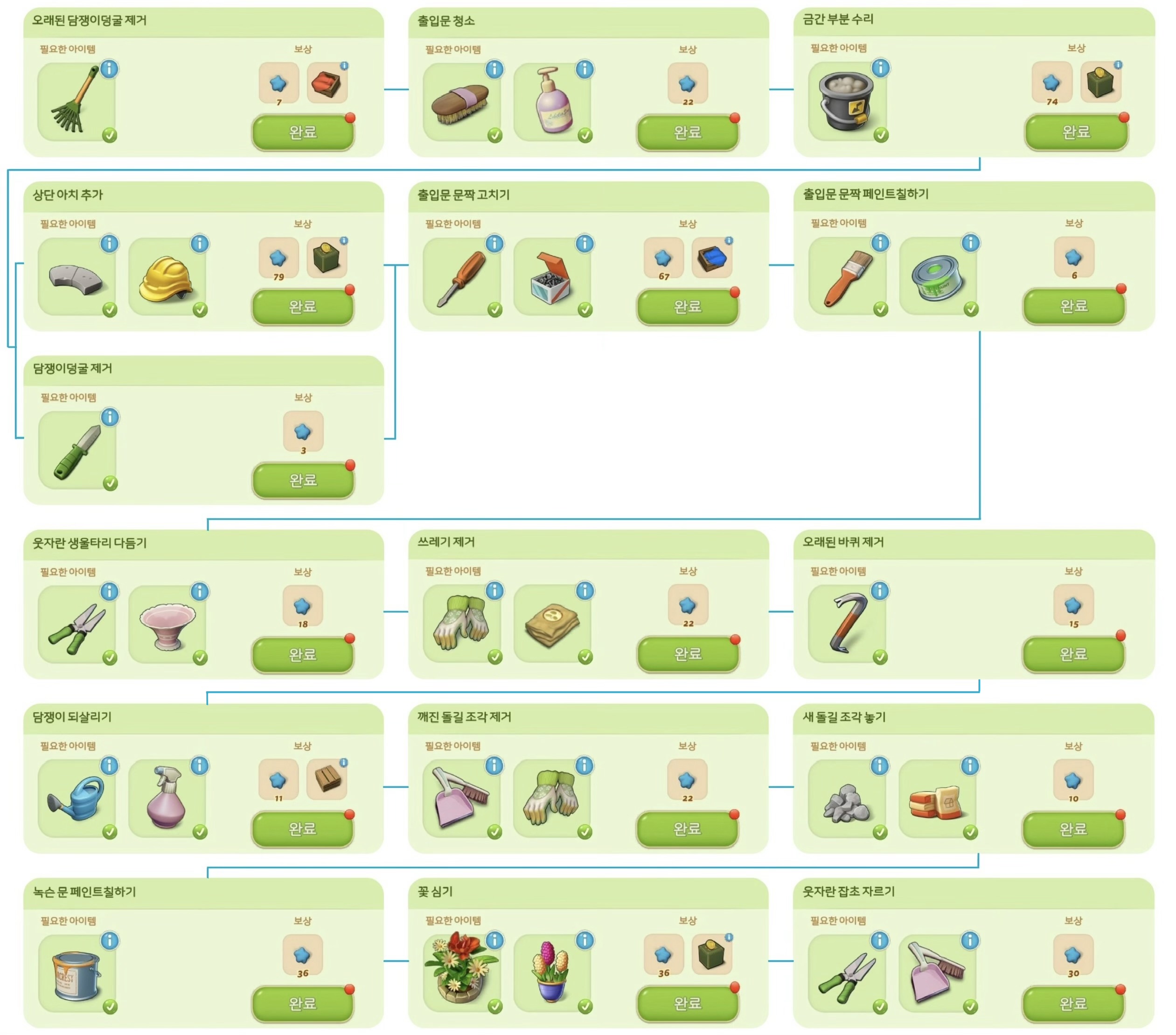 머지맨션 미로 구역 작업4