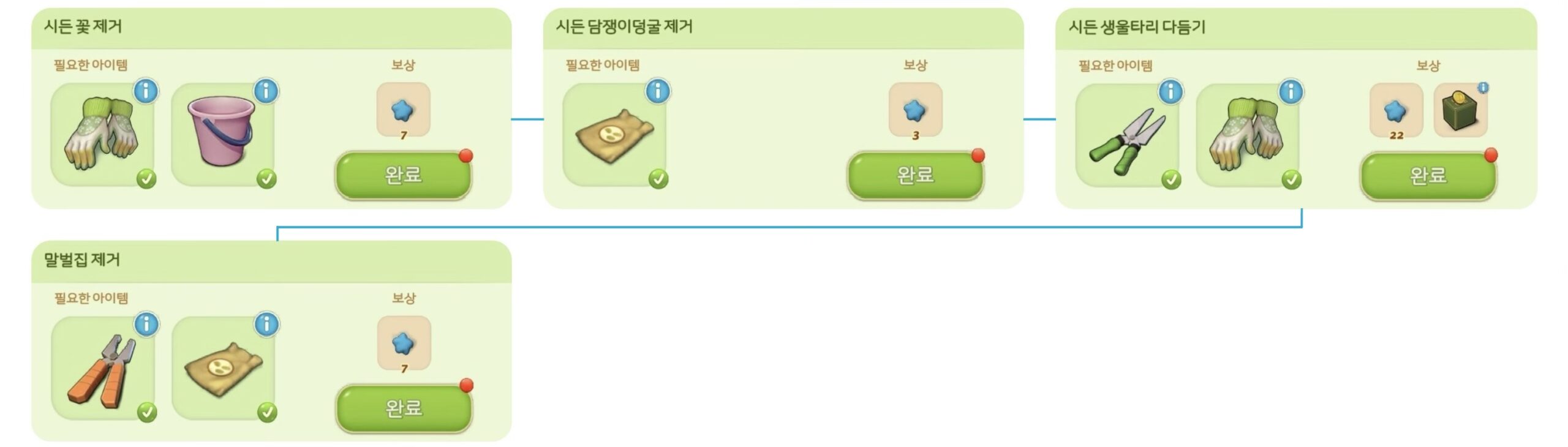 머지맨션 미로 구역 작업9