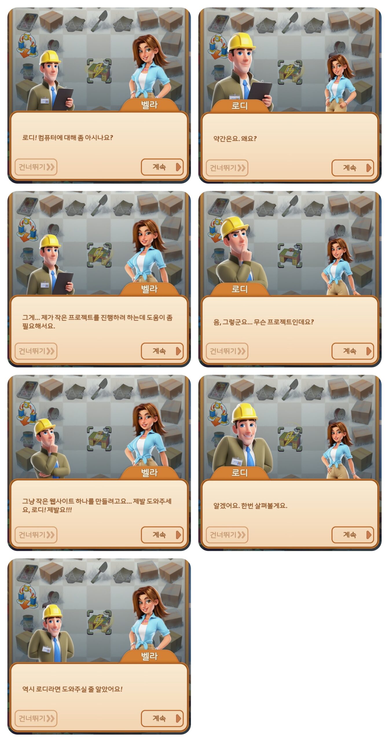 공예작업장 대화