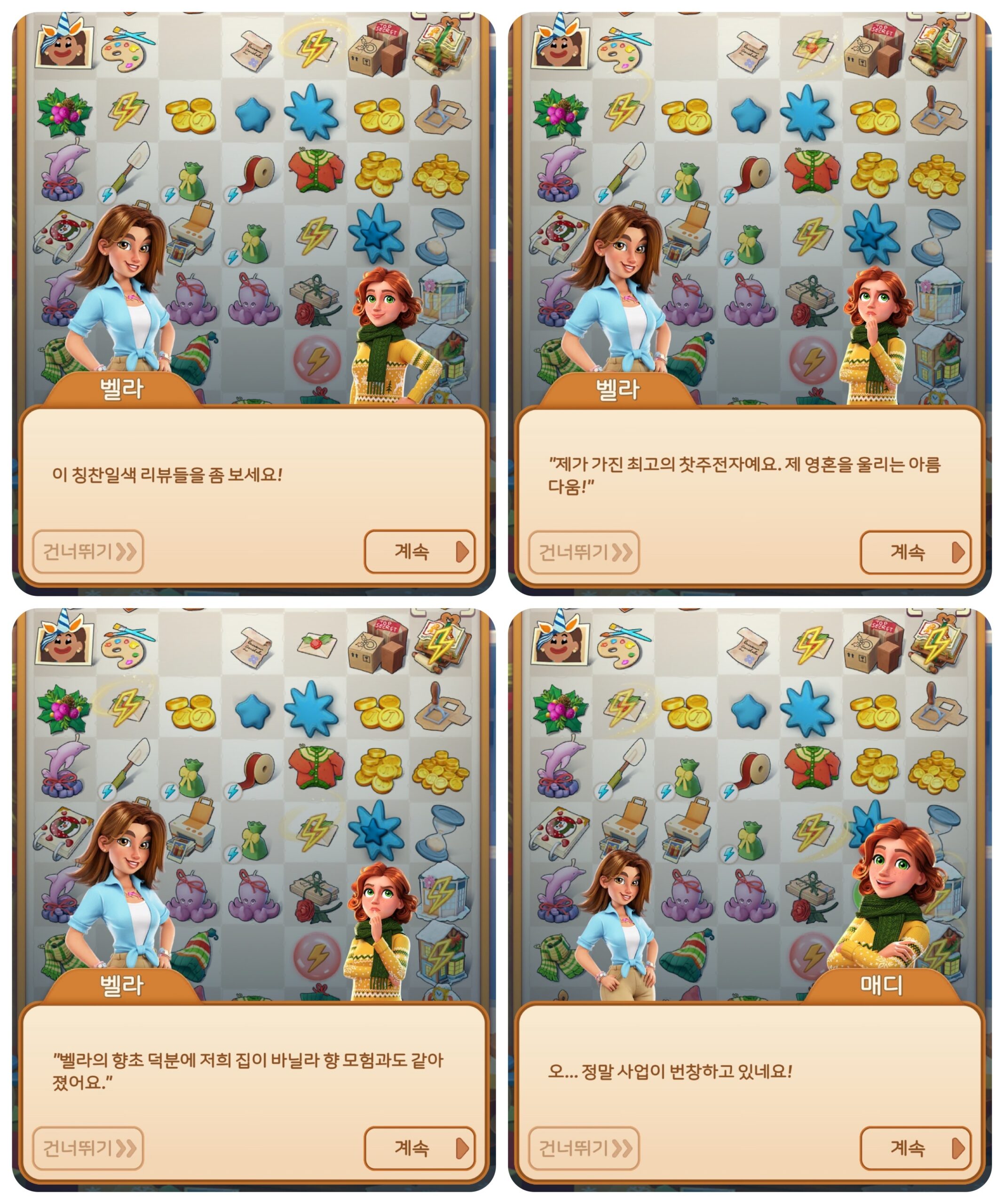 클래식 선물 꾸러미 대화