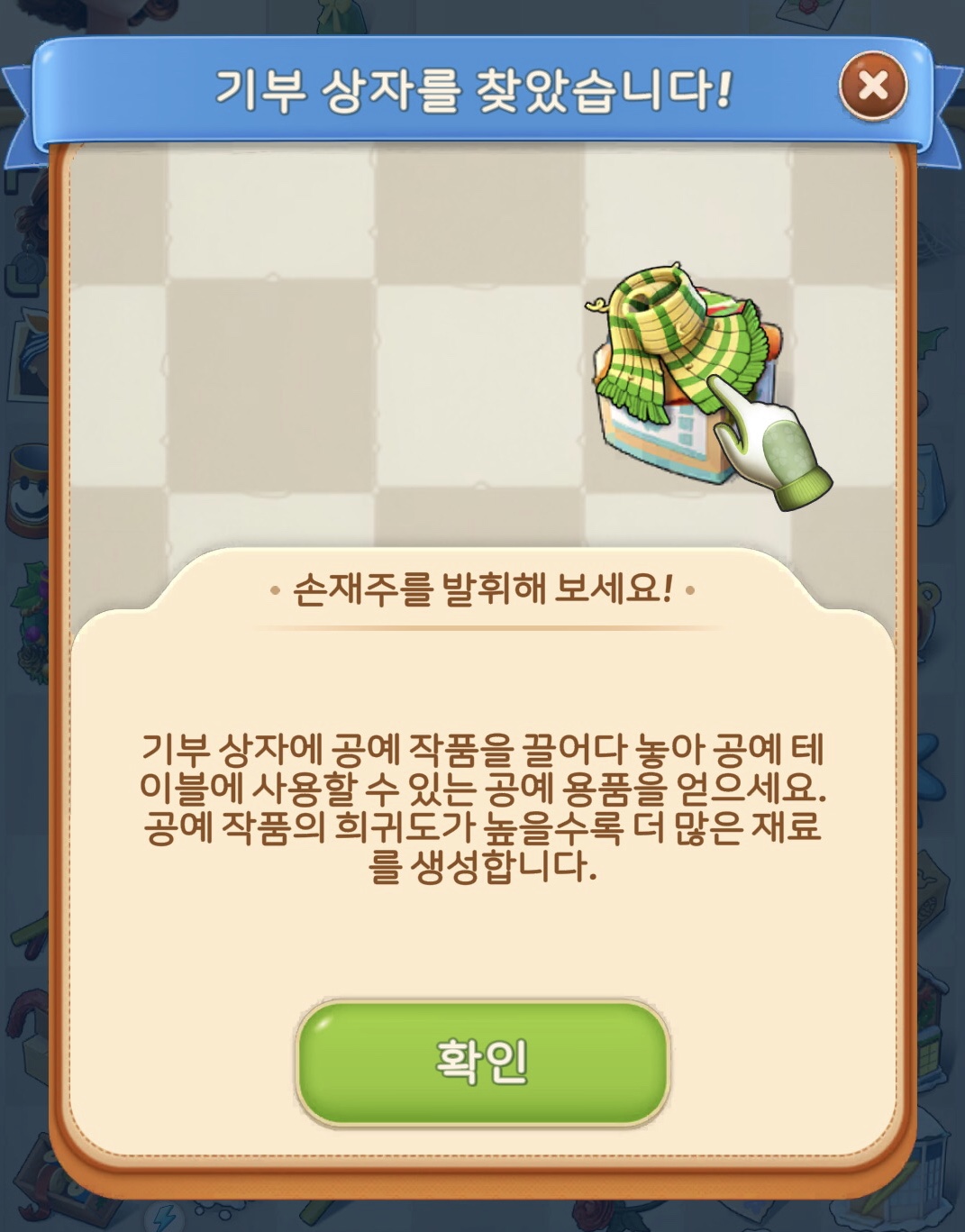 기부상자 설명