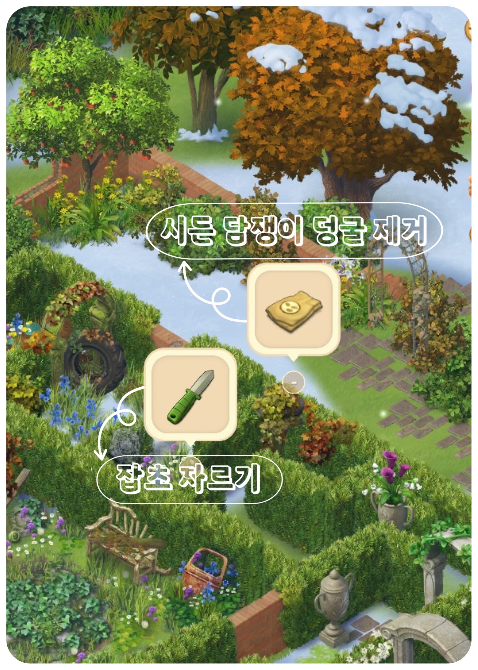 머지맨션 미로 구역 작업