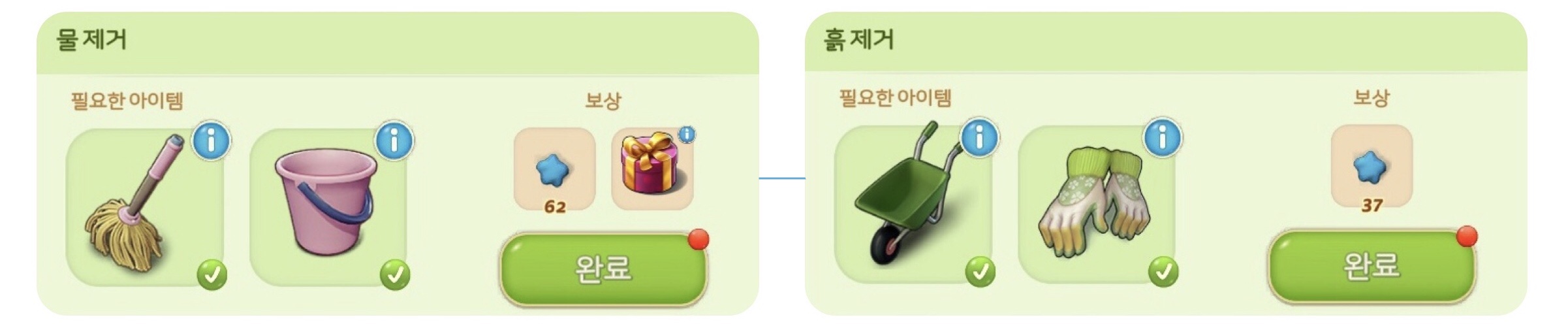 머지맨션 미로 구역 작업 퀘스트