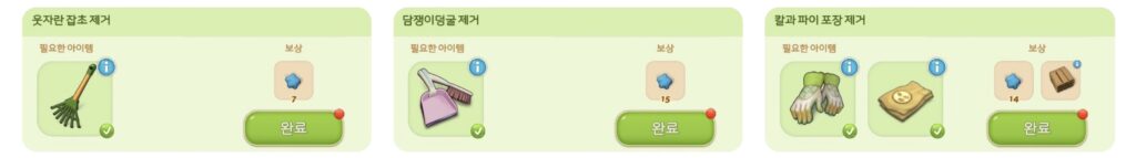 머지맨션 미로 구역 작업 퀘스트