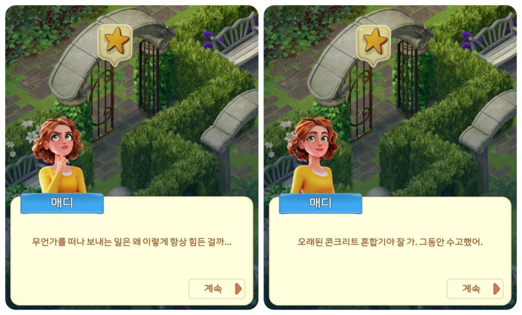 콘크리트 혼합기 반납