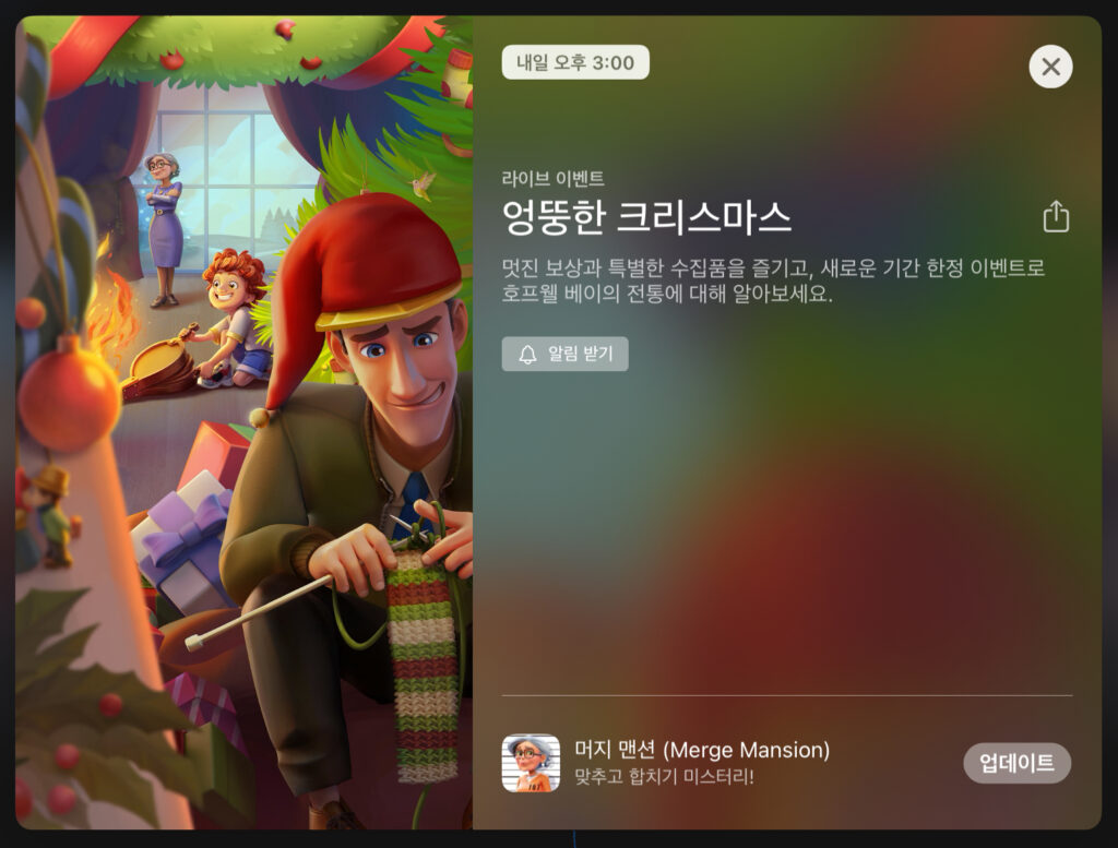 크리스마스 이벤트