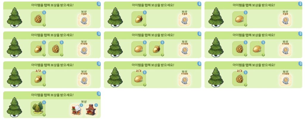 잘자란가문비나무퀘스트