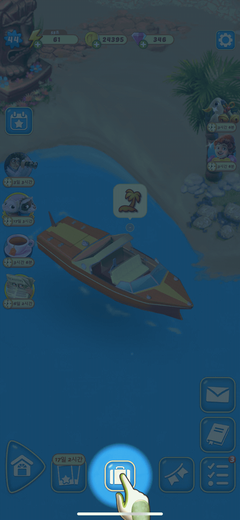 머지맨션 해변 섬 구역으로 이동