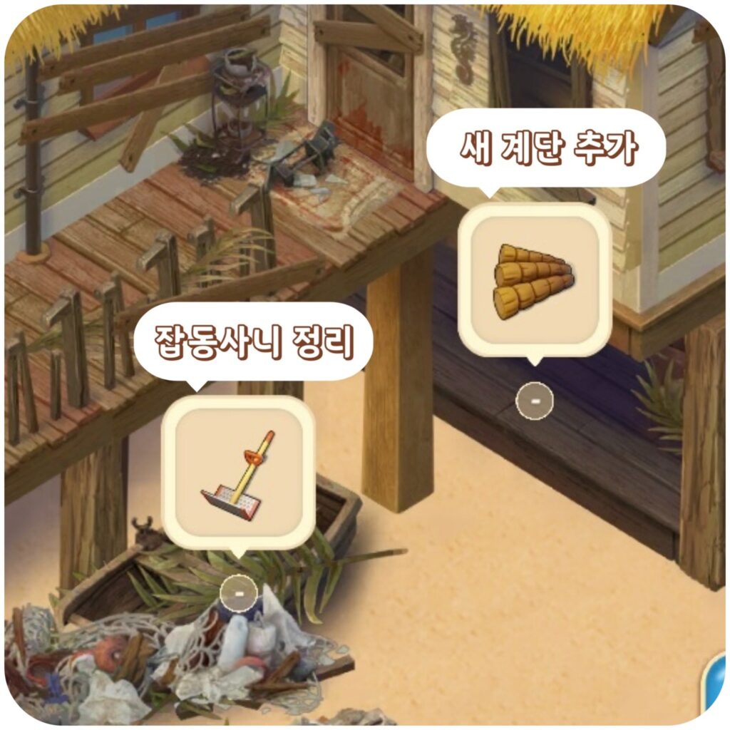 머지맨션 해변 섬 구역 퀘스트 나뉨 