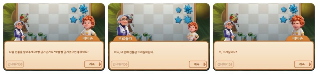 머지맨션 엉뚱한 크리스마스 스토리15