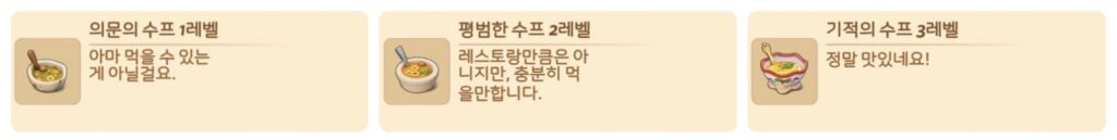 기적의스프1~3레벨