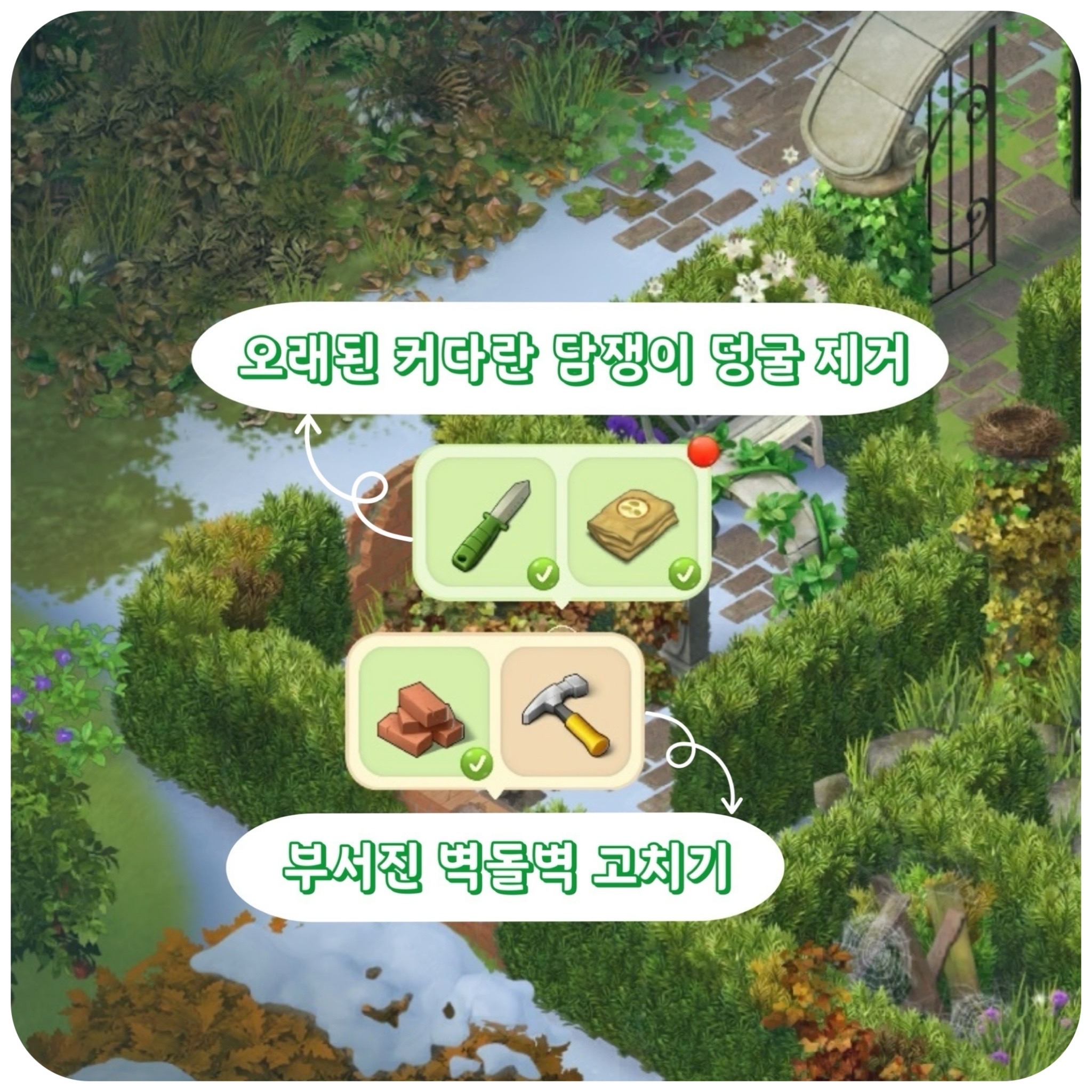 머지맨션 미로 구역 작업