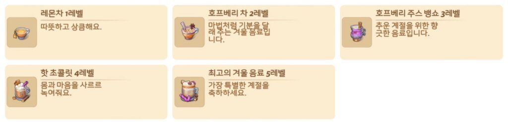 따뜻한음료카테고리