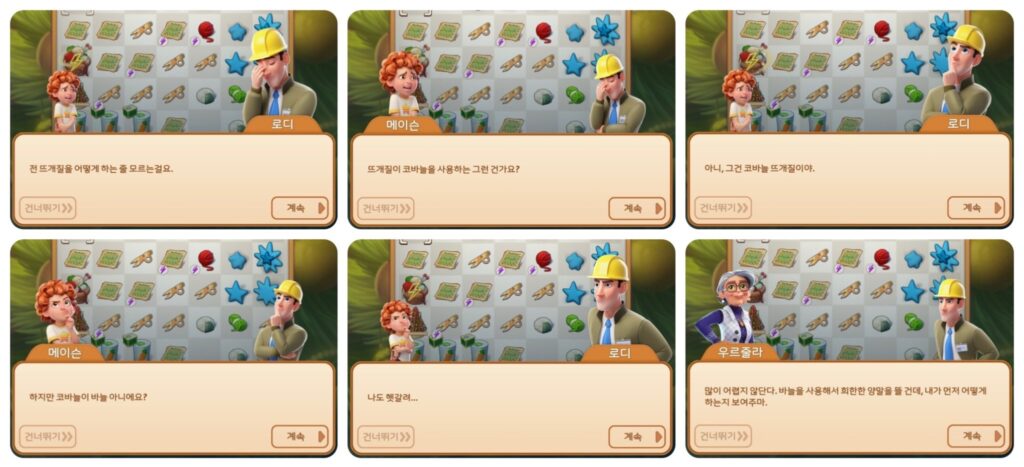 머지맨션 엉뚱한 크리스마스 스토리16