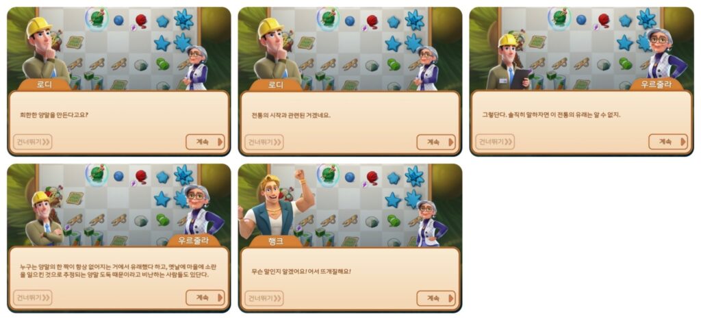 머지맨션 엉뚱한 크리스마스 스토리17