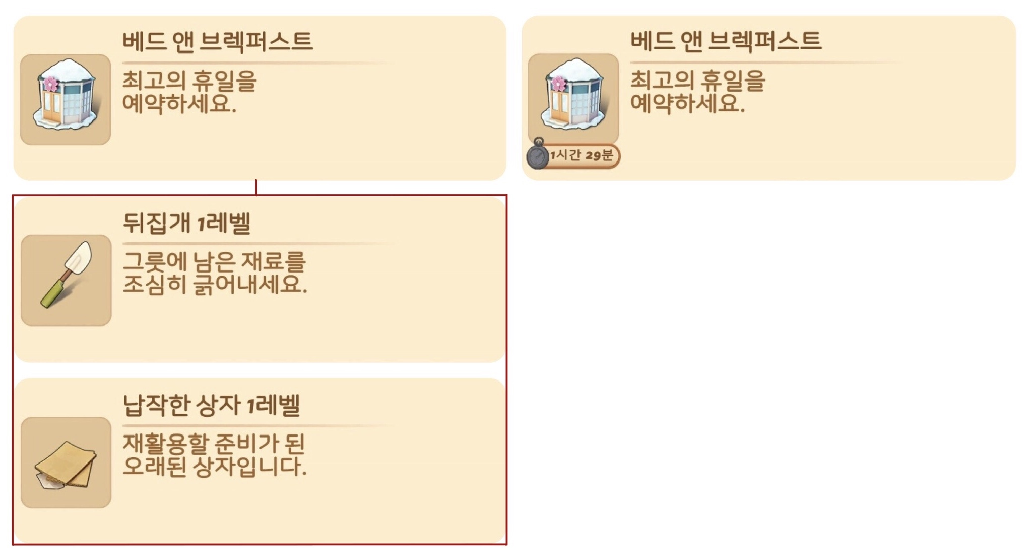 베드앤브렉퍼스트