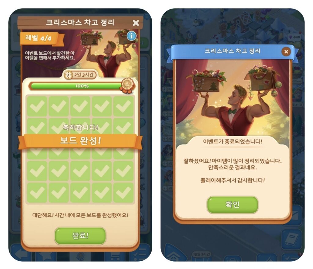 크리스마스 차고정리 끝