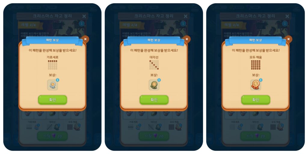 크리스마스 차고 정리 보상