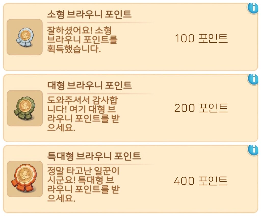 크리스마스 차고 정리 보상 안내