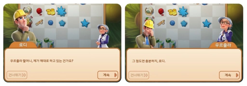 머지맨션 엉뚱한 크리스마스 스토리18