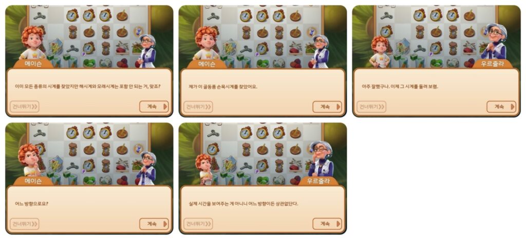 머지맨션 엉뚱한 크리스마스 스토리25