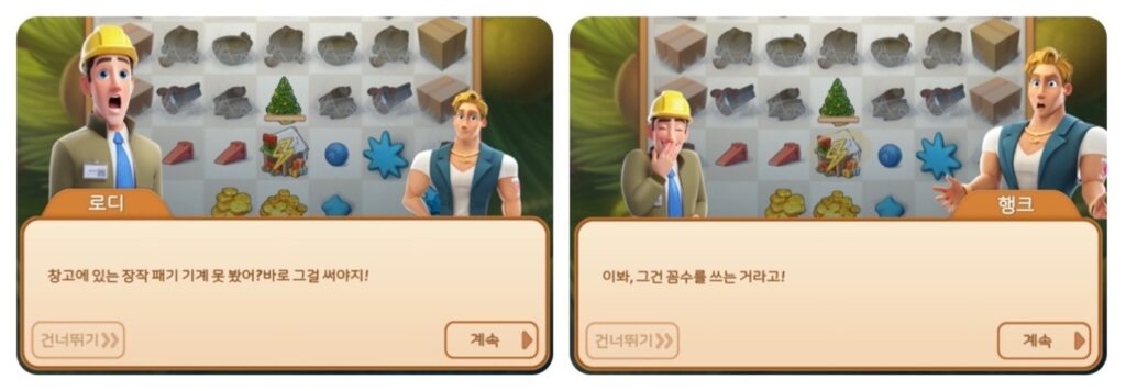 머지맨션 엉뚱한 크리스마스 스토리7