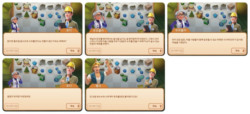 머지맨션 엉뚱한 크리스마스 스토리14