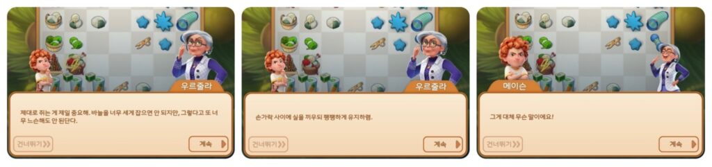 머지맨션 엉뚱한 크리스마스 스토리21