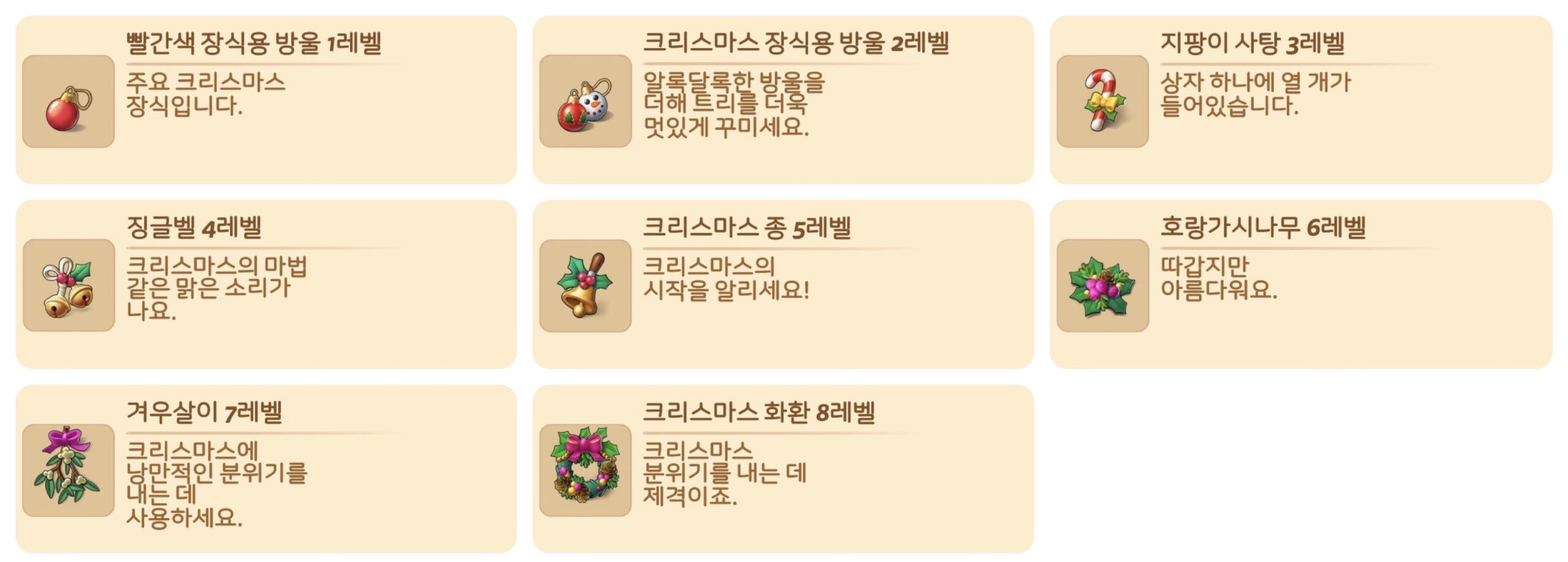 크리스마스장식