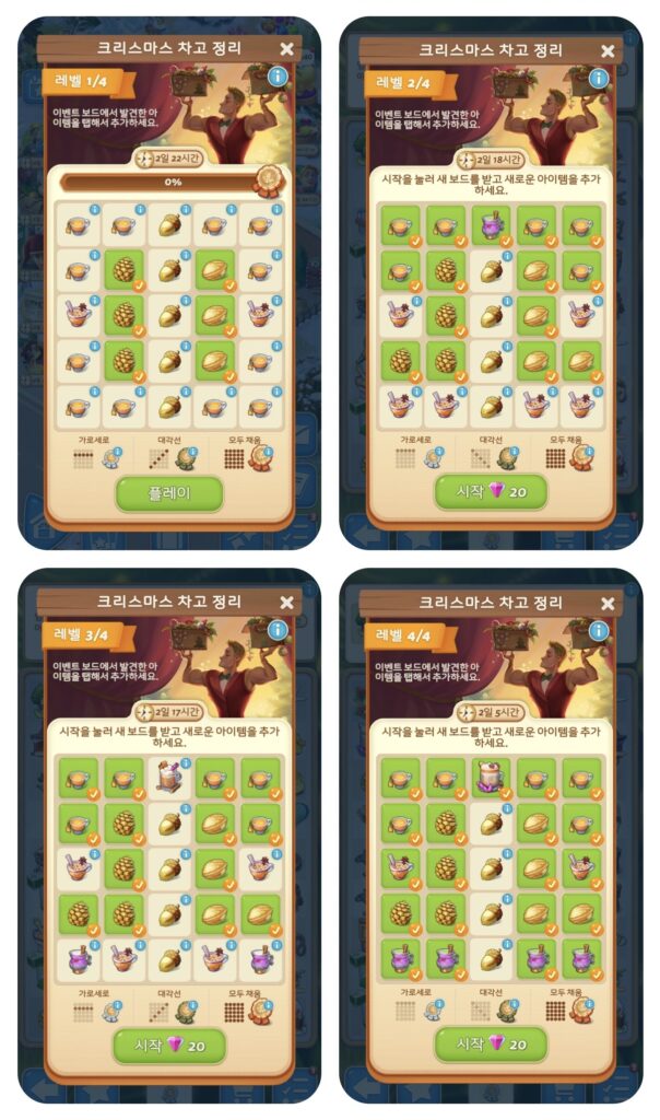 크리스마스 차고 정리 보드