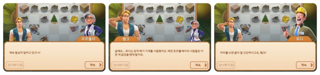 머지맨션 엉뚱한 크리스마스 스토리8