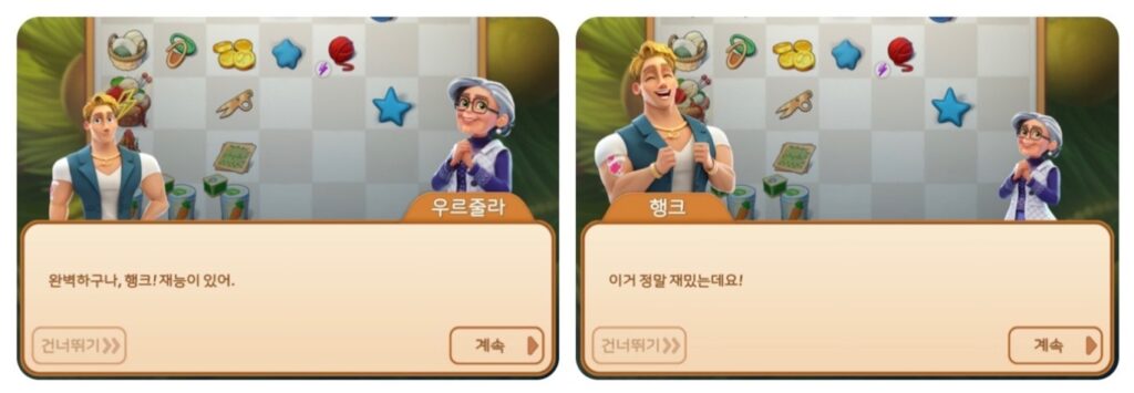 머지맨션 엉뚱한 크리스마스 스토리23