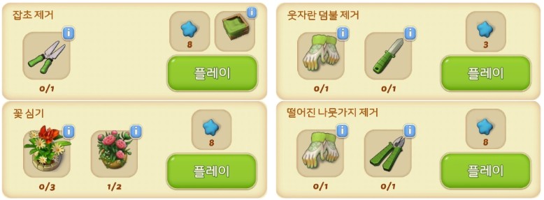 길 위 쪽 공간(좌) / 길 아래쪽 공간(우)